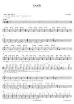 Touch (touch) Miss A (미쓰에이) Full Drum Transcription / Drum Sheet Music COPYDRUM
