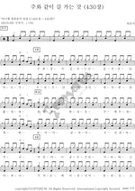 O Master, Let Me Walk with Thee (Hymn 430) (주와 같이 길 가는 것 (430장)) Daniel New Hymnal (다니엘 새찬송가) Full Drum Transcription / Drum Sheet Music COPYDRUM