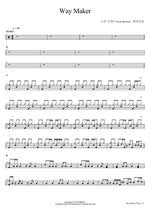 Way Maker (Way Maker) Levitical Tribe (레위지파) (Scott Brenner) Full Drum Transcription / Drum Sheet Music COPYDRUM