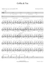 Coffee & Tea (Coffee & Tea) Eddy Kim (에디킴) Full Drum Transcription / Drum Sheet Music COPYDRUM