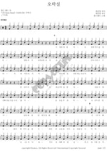 Arcade (오락실) Hans Band (한스밴드) Full Drum Transcription / Drum Sheet Music COPYDRUM