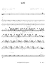 Companion (동행) Joo Hyun Mi (주현미) Full Drum Transcription / Drum Sheet Music COPYDRUM