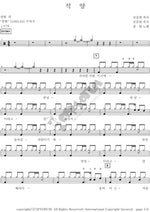 Sunset (석양) Jang Hyun (장현) Full Drum Transcription / Drum Sheet Music COPYDRUM