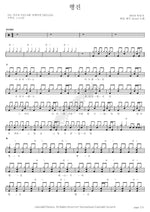 Parade (행진) Wheesung (휘성) Full Drum Transcription / Drum Sheet Music COPYDRUM