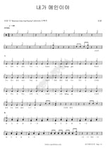 I Am the Main (내가 메인이야) Bebop (비밥) Full Drum Transcription / Drum Sheet Music COPYDRUM