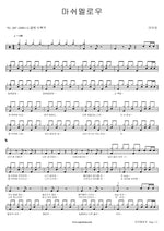 Marshmallow (마쉬멜로우) IU (아이유) Full Drum Transcription / Drum Sheet Music COPYDRUM