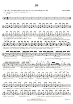 69 One Ok Rock (ワンオクロック) Full Drum Transcription / Drum Sheet Music COPYDRUM