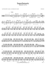 Superfantastic (Superfantastic) Modern Day (모던데이) Full Drum Transcription / Drum Sheet Music COPYDRUM