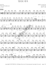 Yeongsanpo Love Song (영산포 연가) Hong Jin Joo (홍진주) Full Drum Transcription / Drum Sheet Music COPYDRUM