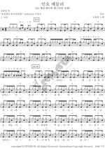 Folk Song Medley (민요 메들리) Cho Yong Pil (조용필) Full Drum Transcription / Drum Sheet Music COPYDRUM