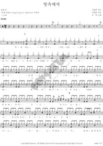 In the Rain (빗속에서) John Park (존박) Full Drum Transcription / Drum Sheet Music COPYDRUM