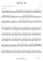 Dancing Night (춤추는 밤) Lee Hyeri (이혜리) Full Drum Transcription / Drum Sheet Music COPYDRUM