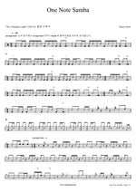 One Note Samba Stacey Kent Full Drum Transcription / Drum Sheet Music COPYDRUM
