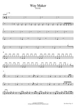 Way Maker (Way Maker) Cheon Gwan Ung (천관웅) Full Drum Transcription / Drum Sheet Music COPYDRUM