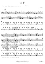 Obsession (2009 Remastering) (집착 (2009 Remastering)) Park Mi Kyung (박미경) Full Drum Transcription / Drum Sheet Music COPYDRUM
