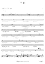 Memorial Day (기일) Jojo (조조) Full Drum Transcription / Drum Sheet Music COPYDRUM