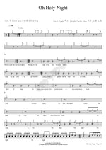 Oh Holy Night (Oh Holy Night) Sohyang (소향) Full Drum Transcription / Drum Sheet Music COPYDRUM