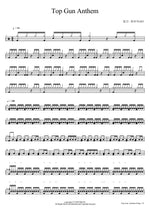 Top Gun Anthem Top Gun: Maverick OST (탑건 매버릭OST) Full Drum Transcription / Drum Sheet Music COPYDRUM