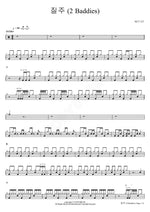 Rush (2 Baddies) (질주 (2 Baddies)) ND Lee Full Drum Transcription / Drum Sheet Music COPYDRUM