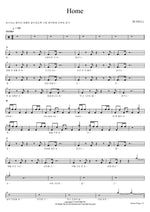 Home (Home) NELL (넬) Full Drum Transcription / Drum Sheet Music COPYDRUM
