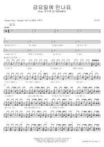 See You on Friday (금요일에 만나요) IU (아이유) Full Drum Transcription / Drum Sheet Music COPYDRUM