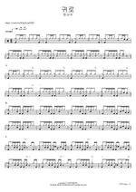 Through the Ear (귀로) Jeong Seo Joo (정서주) Full Drum Transcription / Drum Sheet Music COPYDRUM