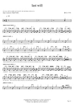 Last Will (last will) Wolpis Carter (월피스카터) Full Drum Transcription / Drum Sheet Music COPYDRUM