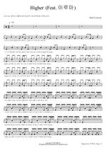 Higher (Feat. Yiruma) (Higher (Feat. 이루마)) AILEE (에일리) Full Drum Transcription / Drum Sheet Music COPYDRUM