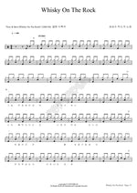 Whisky on the Rock (Whisky On The Rock) Choi Sung Soo (최성수) Full Drum Transcription / Drum Sheet Music COPYDRUM