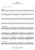 Stay 10cm (십센치) Full Drum Transcription / Drum Sheet Music COPYDRUM