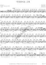 Don't Worry, My Dear (걱정 말아요 그대) Deulgukhwa (들국화) Full Drum Transcription / Drum Sheet Music COPYDRUM