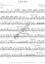An Old Lover (오래된 연인) Jangmiyeogwan (장미여관) Full Drum Transcription / Drum Sheet Music COPYDRUM