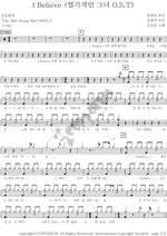 I Believe (I believe) Shin Seung Hun (신승훈) Full Drum Transcription / Drum Sheet Music COPYDRUM