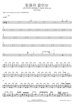 믿음이 없이는 (피아버전) WITHOUT FAITH (FIA.ver) F.I.A WORSHIP Full Drum Transcription / Drum Sheet Music COPYDRUM