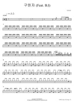Savior (Feat. B.I) (구원자 (Feat. B.I)) Lee Hi (이하이) Full Drum Transcription / Drum Sheet Music COPYDRUM