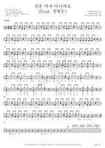 I’m Not an Easy Woman (쉬운 여자 아니에요) Lizzy (리지) Full Drum Transcription / Drum Sheet Music COPYDRUM