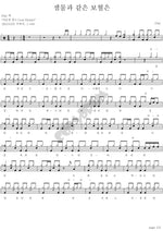 There Is a Fountain (샘물과 같은 보혈은) Clay (클레이) Full Drum Transcription / Drum Sheet Music COPYDRUM