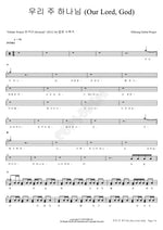 Our Lord God (우리 주 하나님) Hillsong Global Project Full Drum Transcription / Drum Sheet Music COPYDRUM