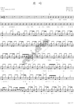 Heeya (희야) BooHwal (부활) Full Drum Transcription / Drum Sheet Music COPYDRUM