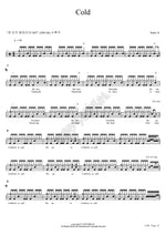 Cold Static X Full Drum Transcription / Drum Sheet Music COPYDRUM
