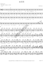 I Will See (보리라) YWAM (예수전도단) Full Drum Transcription / Drum Sheet Music COPYDRUM