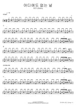 You, Nowhere to Be Found (어디에도 없는 널) Sungjin (DAY6) (성진 (DAY6)) Full Drum Transcription / Drum Sheet Music COPYDRUM