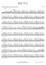 Young Smile (Old & New) (젊은 미소 (Old & New)) Gulliver (걸리버) Full Drum Transcription / Drum Sheet Music COPYDRUM