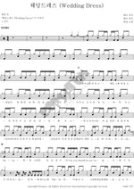 Wedding Dress (웨딩드레스 (Wedding Dress)) Taeyang (태양) Full Drum Transcription / Drum Sheet Music COPYDRUM