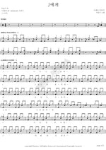To J (J에게) Lee Seunggi (이승기) Full Drum Transcription / Drum Sheet Music COPYDRUM
