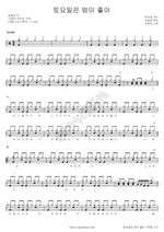 Saturday Night Is Great (토요일은 밤이 좋아) Kim Jong Chan (김종찬) Full Drum Transcription / Drum Sheet Music COPYDRUM