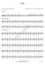 I Go (I go) Rumble Fish (럼블피쉬) Full Drum Transcription / Drum Sheet Music COPYDRUM