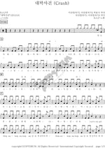 Big Event (대박사건) bap (비에이피) Full Drum Transcription / Drum Sheet Music COPYDRUM