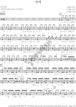 Yoke (멍에) Kim Su Hee (김수희) Full Drum Transcription / Drum Sheet Music COPYDRUM