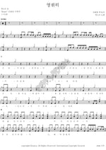Forever (영원히) N.EX.T (넥스트) Full Drum Transcription / Drum Sheet Music COPYDRUM